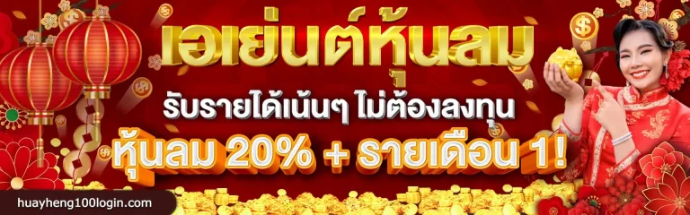 โปรโมชั่น